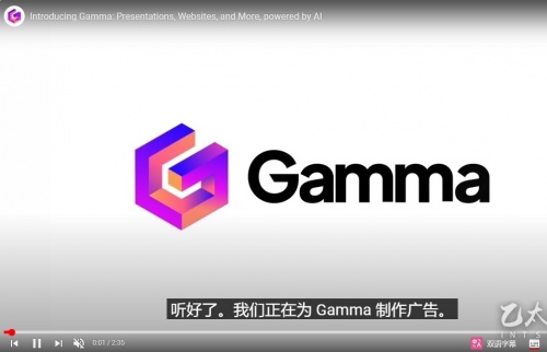 Gamma产品介绍