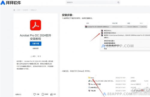 Adobe软件下载及安装说明