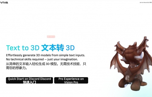 文本转3D效果