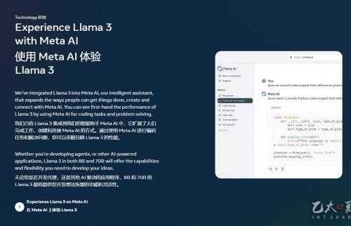 Meta AI 体验 Llama3