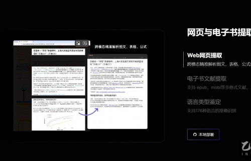 网页与电子书提取