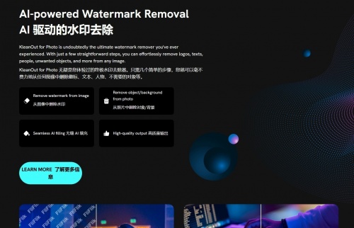 AI驱动去除水印