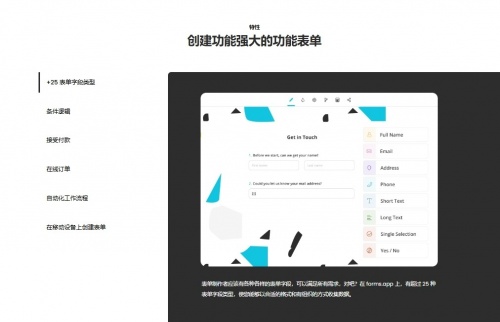 集成多个APP